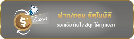 qatar99 ฝากถอนออโต้
