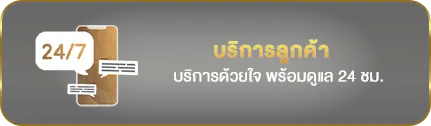 qatar99 บริการ 24 ชม.