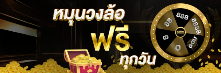qatar99 หมุนวงล้อ